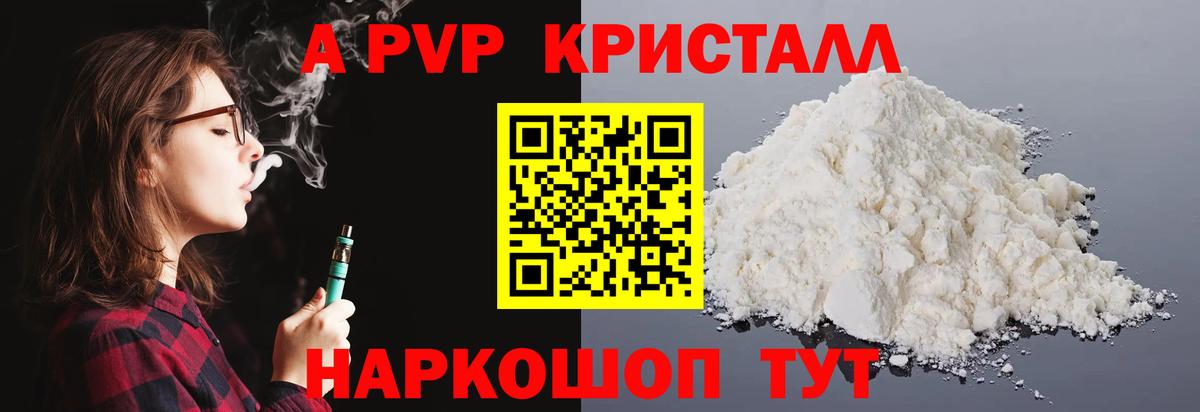 Alpha-PVP СК КРИС Углич