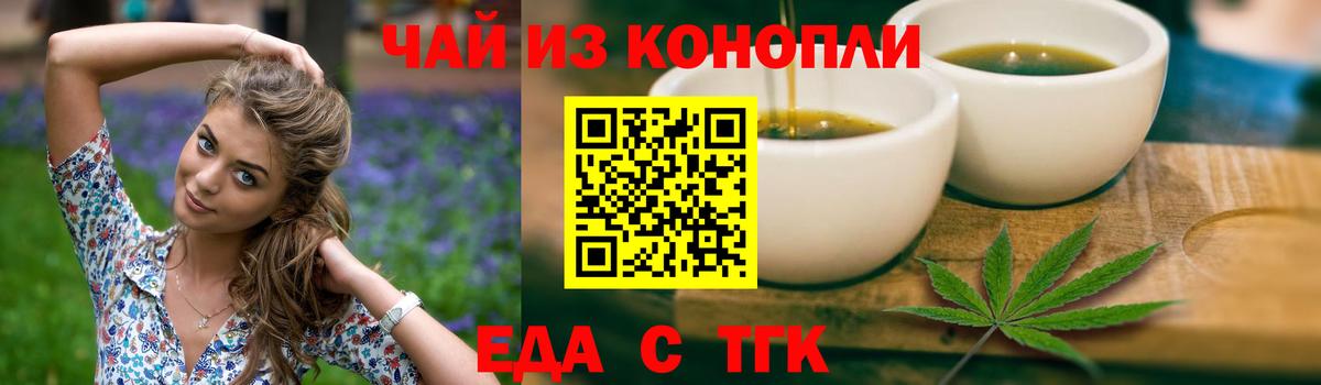 Углич  Cannafood конопля  Вход с VPN 