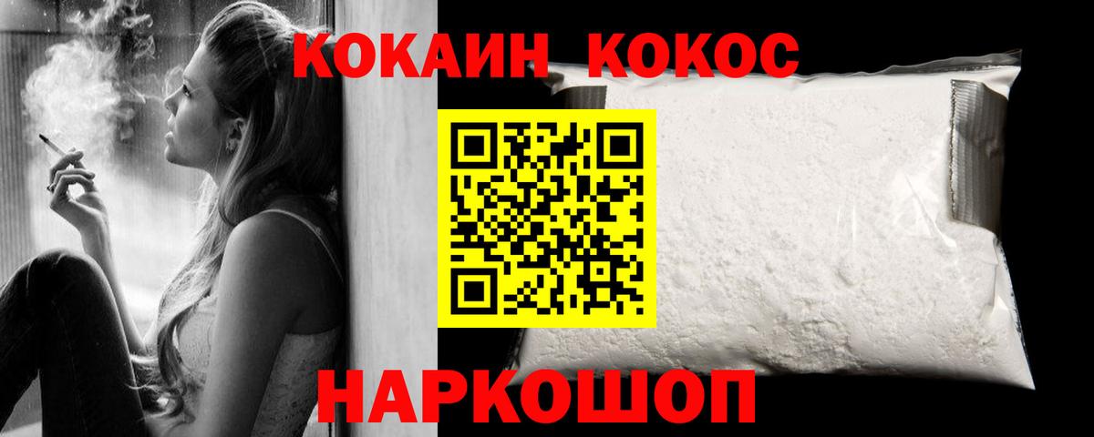 Cocaine FishScale Углич