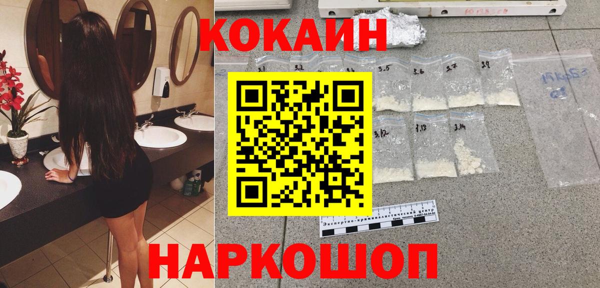 Кокаин Columbia  Вход с VPN  КОКАИН  Углич  КОКАИН 98% 