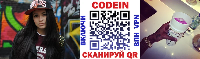цены наркотик Углич Кодеиновый сироп Lean напиток Lean (лин)