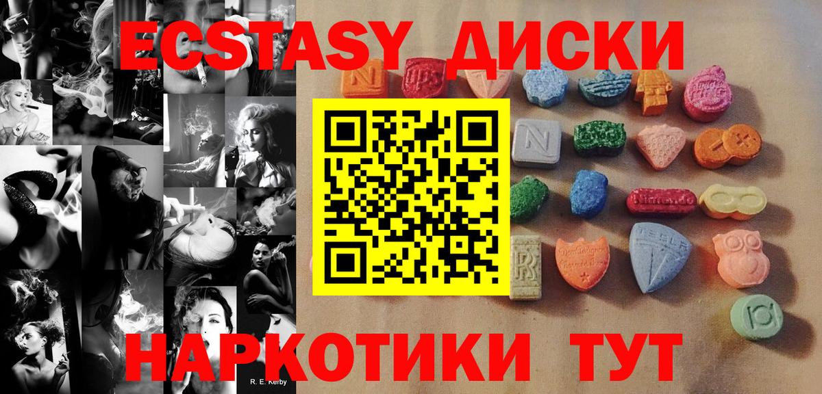 ЭКСТАЗИ  Вход с VPN  Углич  сколько стоит  ЭКСТАЗИ 280 MDMA  ЭКСТАЗИ диски 