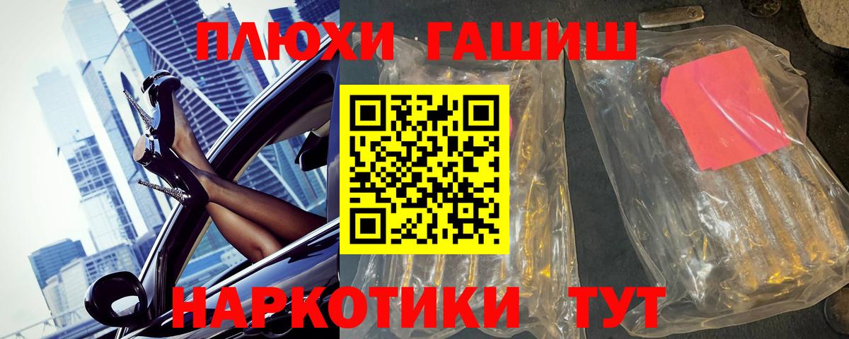 ГАШИШ AMNESIA HAZE  ГАШ  Углич  Вход с VPN 