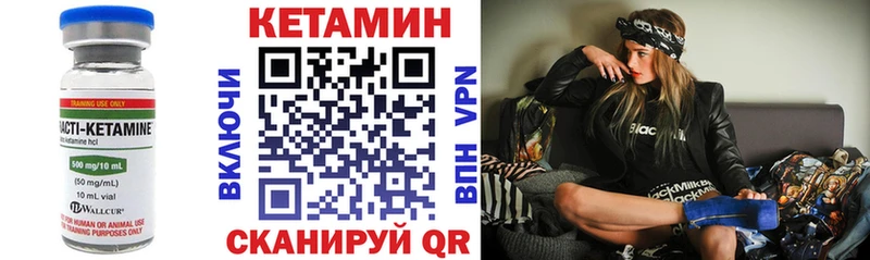 наркотики  Углич  Кетамин VHQ 