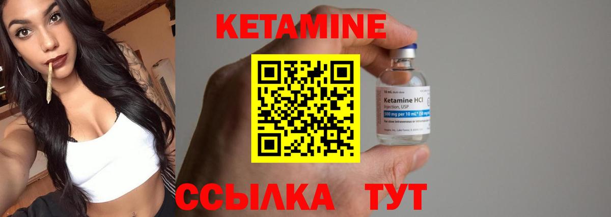 Углич  КЕТАМИН VHQ  Вход с VPN  Кетамин ketamine 