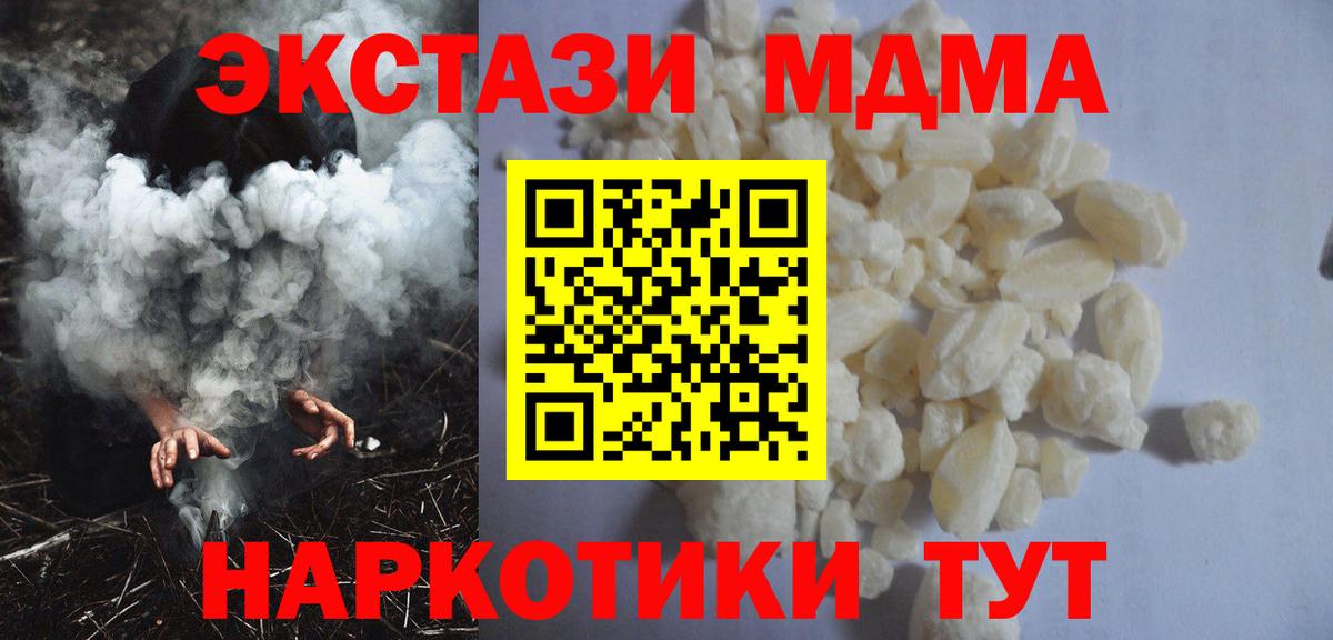 МДМА VHQ  МДМА Molly  МДМА  Вход с VPN  Углич 