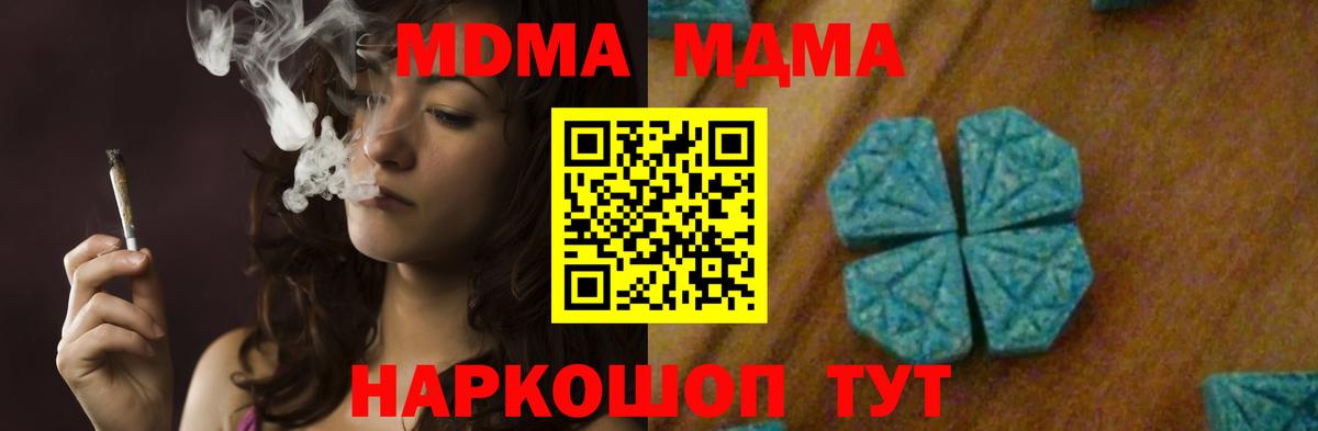 МДМА crystal Углич