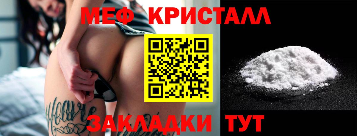 наркота  Вход с VPN  Меф  Углич  Мефедрон VHQ 