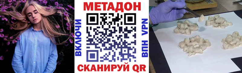 Метадон мёд  Углич 