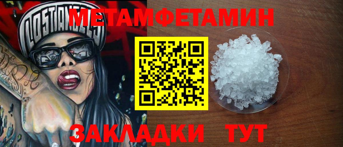 Первитин пудра Углич
