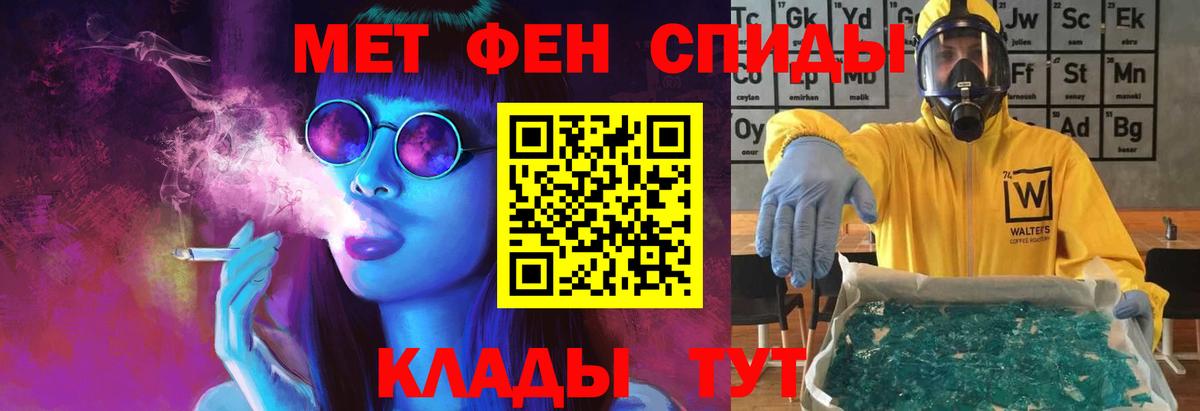Углич  МЕТАМФЕТАМИН кристалл  Вход с VPN 