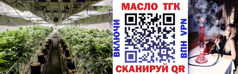 Дистиллят ТГК THC oil  Углич 