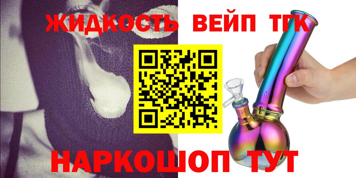 дарнет шоп  ТГК гашишное масло  blacksprut онион  Углич  Вход с VPN 