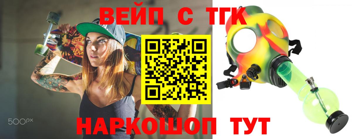 Дистиллят ТГК жижа Углич