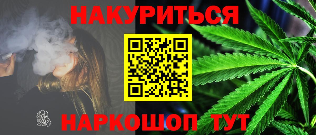 Углич  Марихуана THC 21%  Марихуана гибрид  Вход с VPN  Канабис индика 